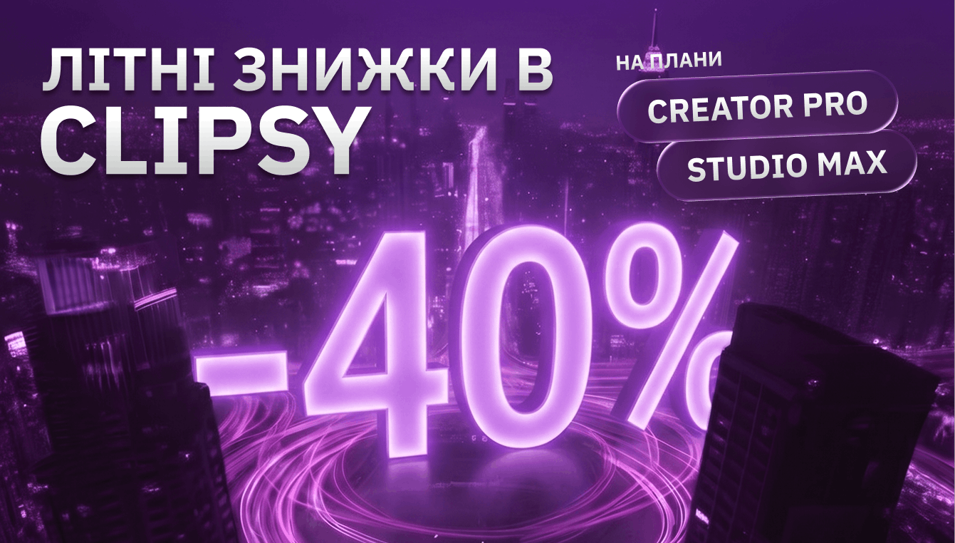 Summer Discount
