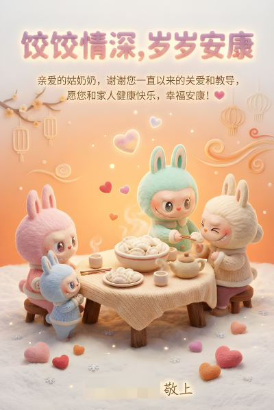 Winter Solstice Poster