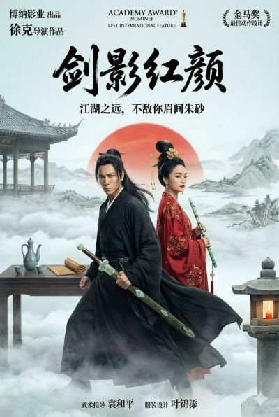 Oriental Wuxia Epic Poster Sword Shadow And Beauty